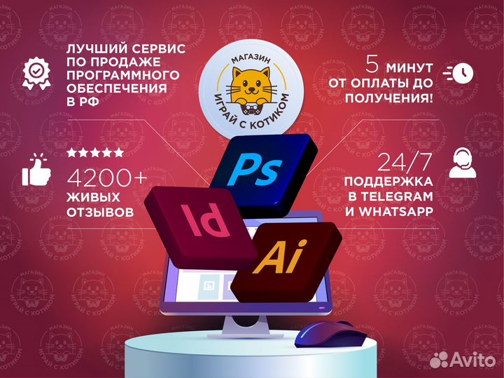 Adobe Creative Cloud Лицензия 3/12 мес + Нейросети