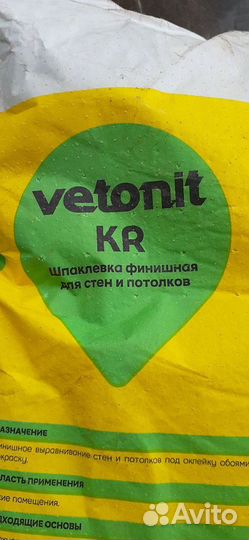 Шпаклевка Vetonit KR финишная 20 кг