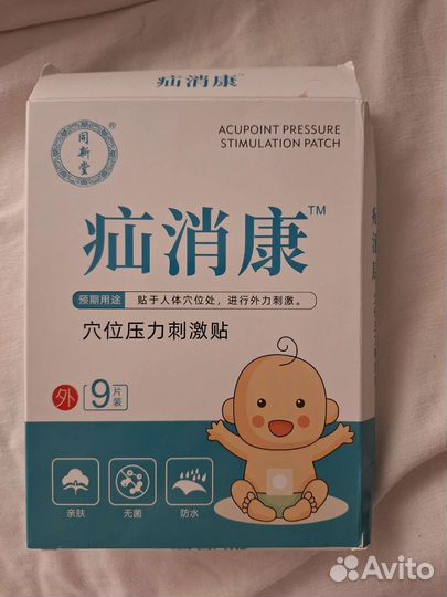 Пластырь от пупочной грыжи