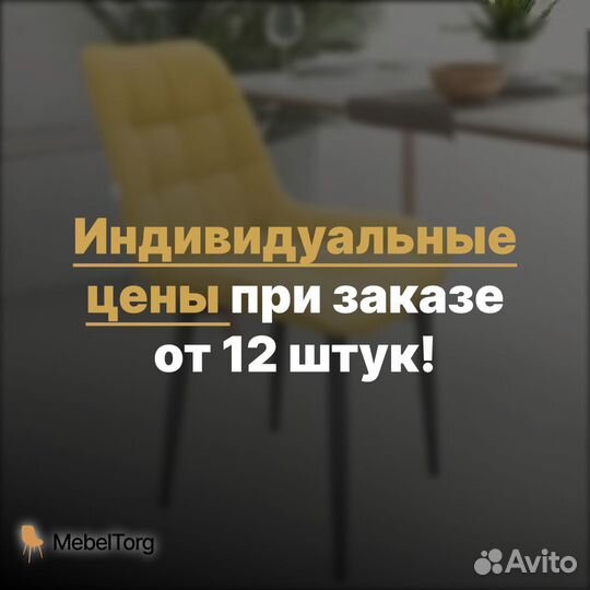 Мягкие стулья из велюра