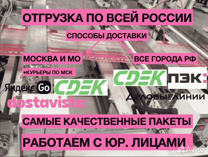 Пакеты зип лок