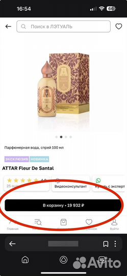 Парфюм духи Attar оригинал