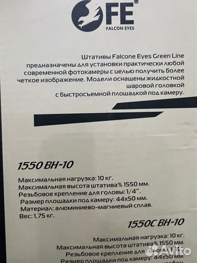 Штатив трипод разные Benro MeFoto Falcon Eyes