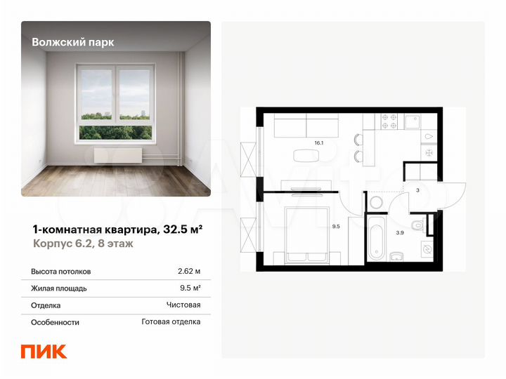 1-к. квартира, 32,5 м², 8/24 эт.