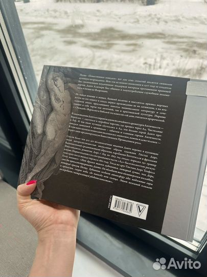 Данте. Божественная комедия