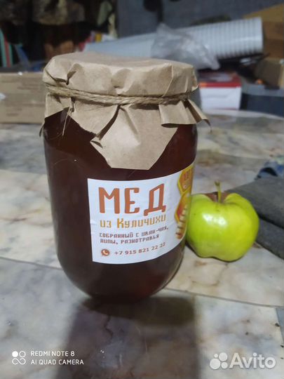Мед из куличихи