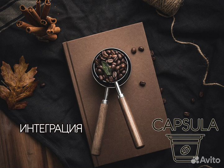 Кофейня capsula