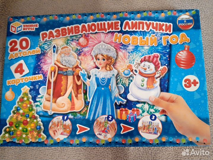 Игрушка на липучках