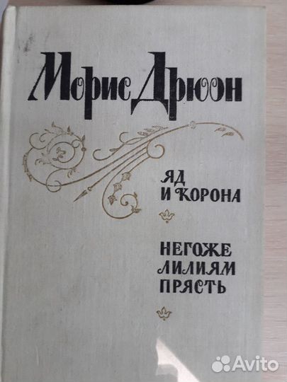 Исторические романы зарубежных авторов