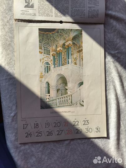 Календарь 1989 года с иллюстрациями 430х330