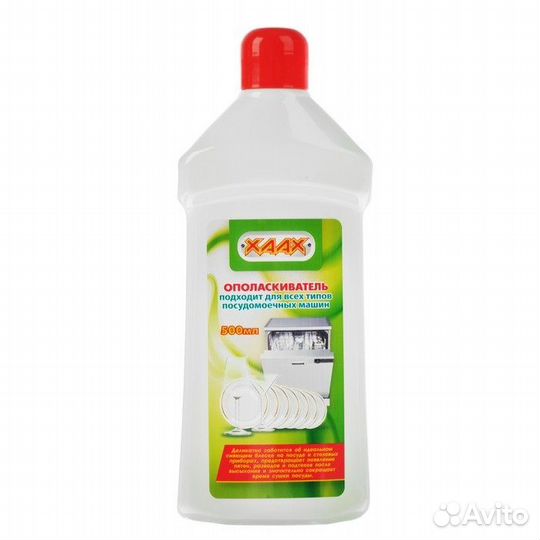 Ополаскиватель для посудомоечной машины