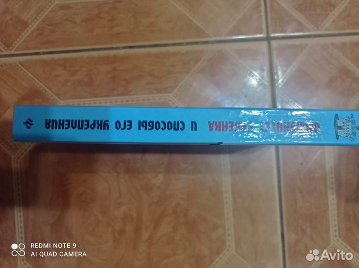 Книга Иммунитет ребенкс