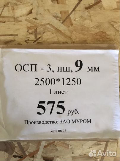 Осп зао Муром магазин Крона