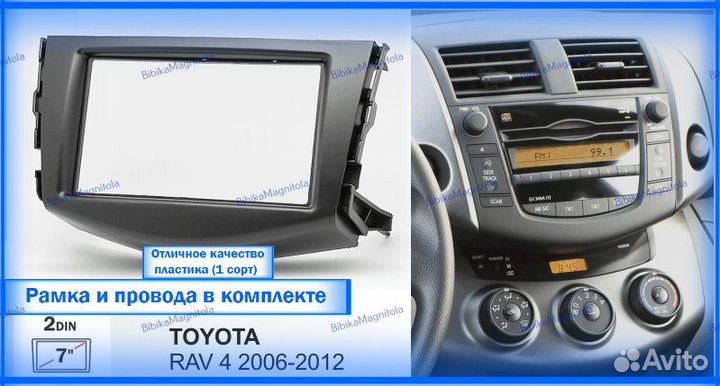 Магнитола Toyota RAV4 XA30 2006-12г 7 дюймов 3/32G