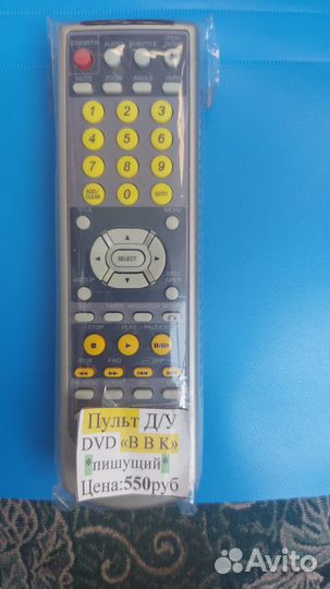 Пульты ду для телевизора