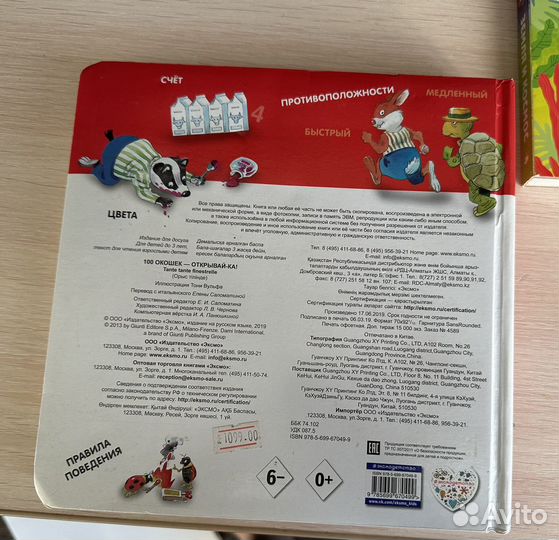 Книги для детей