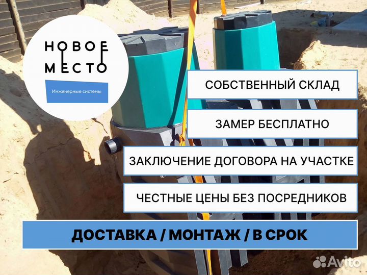 Септики, автономная канализация от 4 до 30 человек