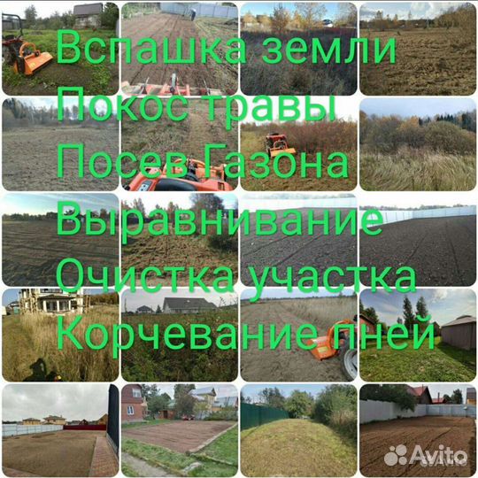 Благоустройство участка Газон Выравнивание Очистка