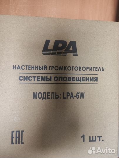 Динамики настенные LPA 10w