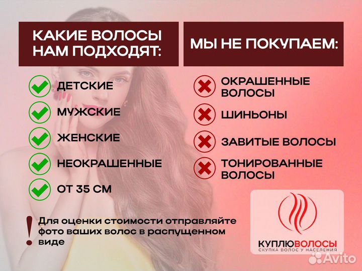 Скупка волос, купим, продать волосы Большая Ижора