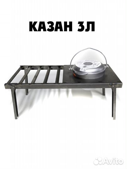 Решетка для казана костровая