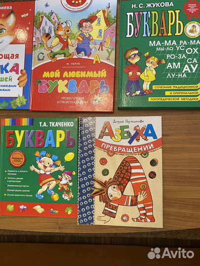 Азбука Букварь