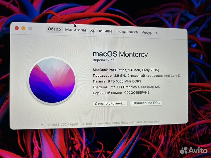 MacBook Pro 13 Core i7 SSD/Retina