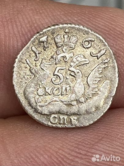 5 копеек 1761
