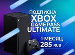 Подписка Xbox Game Pass Ultimate 1 Месяц