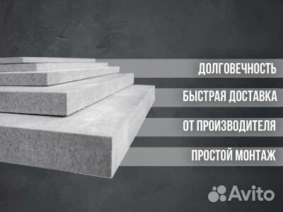 Цементно-стружечная плита бзс 10*1200*3200мм