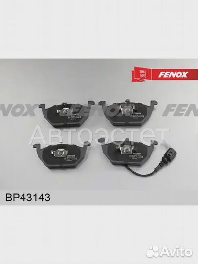 Тормозные колодки дисковые BP43143