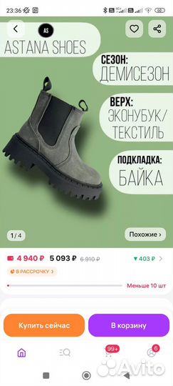 Ботинки демисезонные для девочки