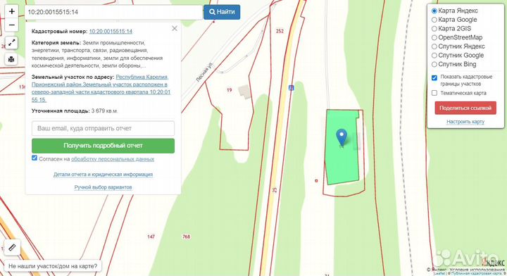 Емкость для гсм бу