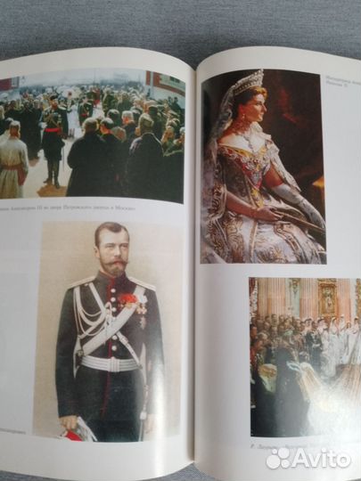 Тайны дома Романовых