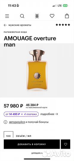 Amouage overture man