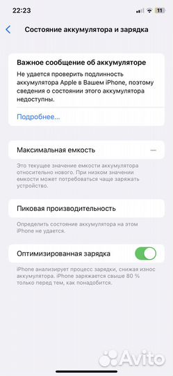 iPhone 11, 128 ГБ