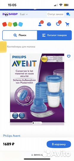 Набор контейнеров Philips Avent c крышкой