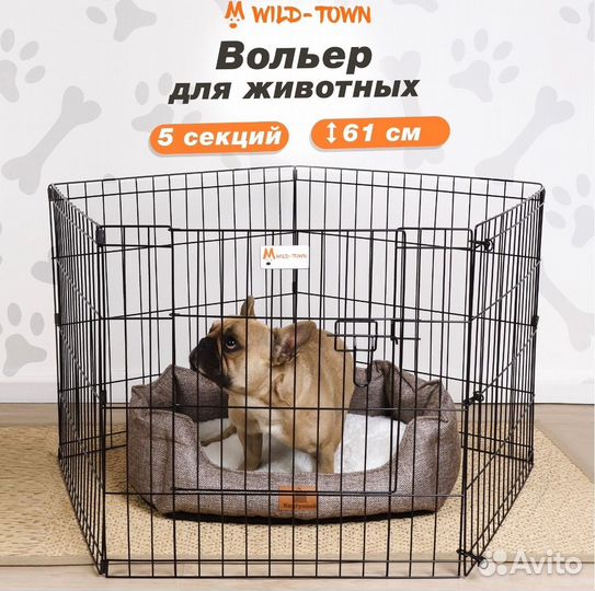 Прокат. Бесплатная доставка. Вольер для животных