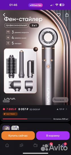 Фен для волос с насадками lavva Dyson