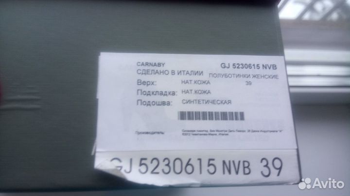 Ботильоны Carnaby 39 р