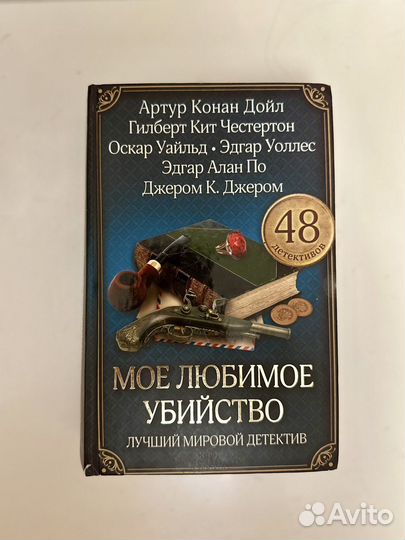 Книги детективы