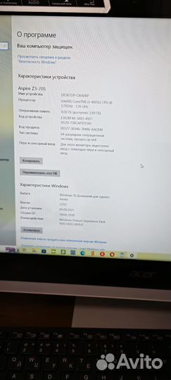 Моноблок acer aspire Z3-705