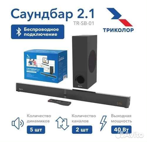 Беспроводной сабвуфер