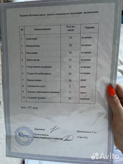 Помогу похудеть