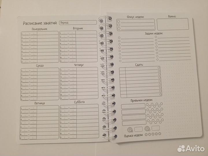 Блокнот планер