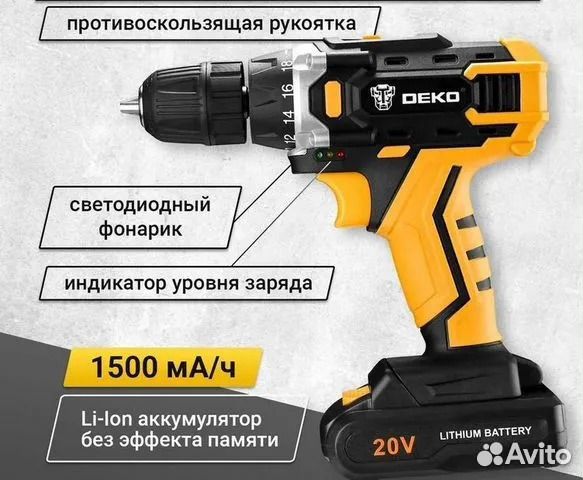 Аккумуляторная дрель-шуруповерт deko 20V