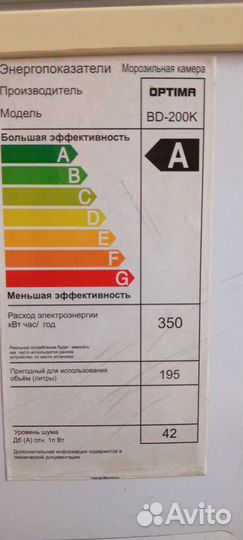 Холодильная камера б/у