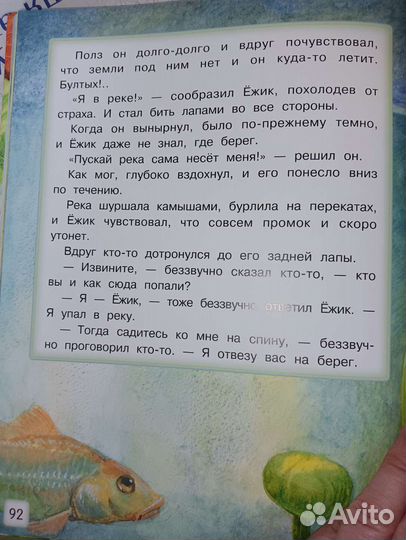 Трям Здравствуйте Книга Сергей Козлов