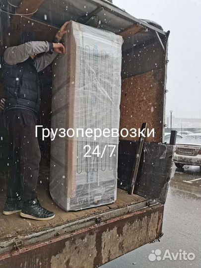 Грузоперевозки / грузчики 24/7