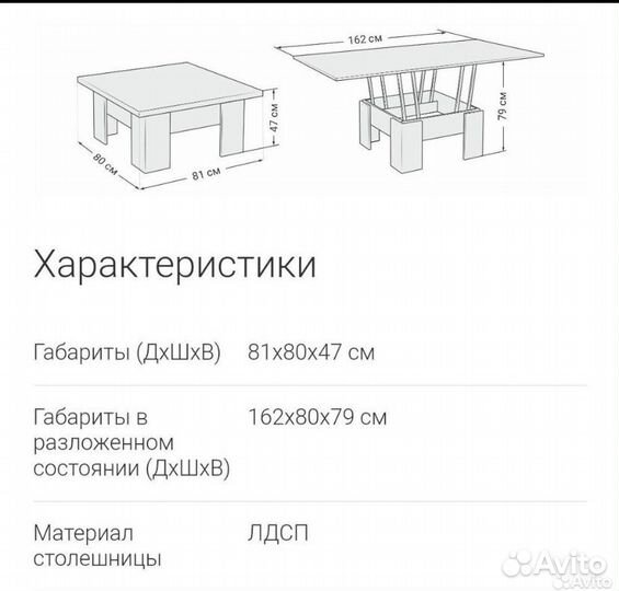 Стол трансформер бу